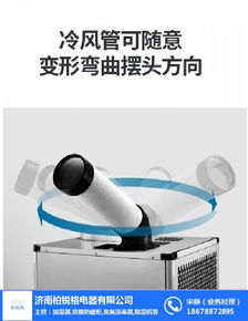 食品廠如何選擇工業(yè)冷氣機？濟南廠家與沂源產品在線咨詢全攻略